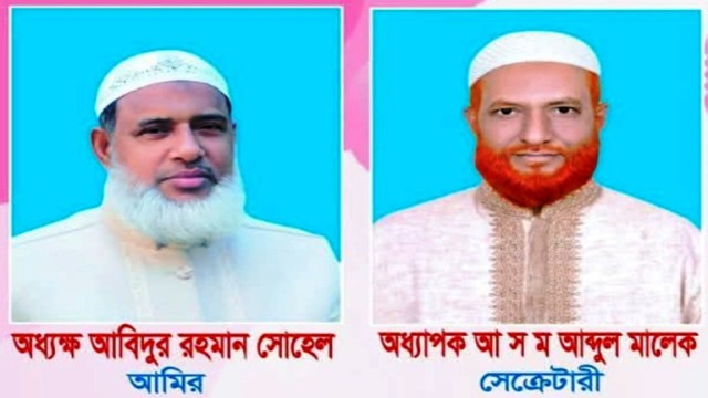 পবিত্র ঈদুল আজহা উপলক্ষ্যে বগুড়া শহরবাসীর প্রতি শহর জামায়াতের শুভেচ্ছা