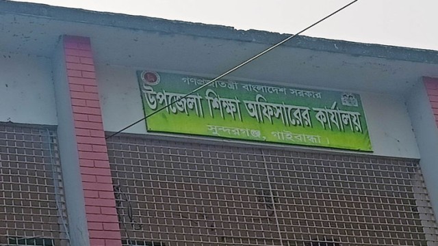 স্কুলভবন বিক্রি, ডাকের দিন টাঙানো হলো নিলাম বিজ্ঞপ্তি!