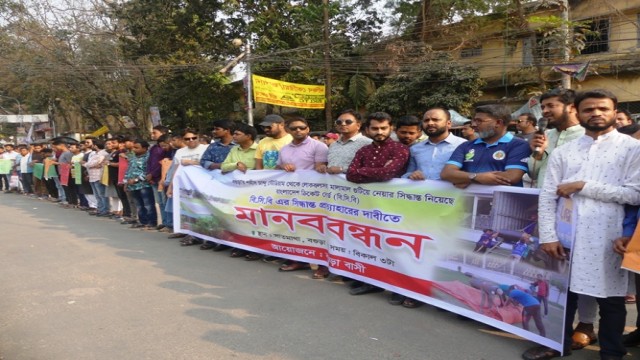 বগুড়ায় শহীদ চান্দু স্টেডিয়াম ভেন্যু বাতিলের প্রতিবাদে মানববন্ধন।