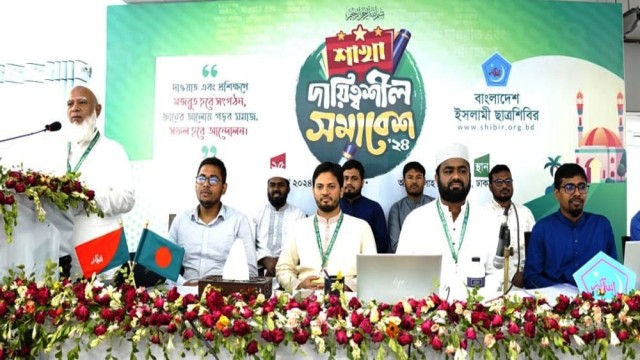 ছাত্রশিবিরের শাখা দায়িত্বশীলদের সমাবেশ অনুষ্ঠিত