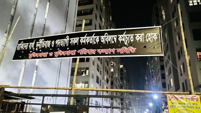 রাকিনের কর্মকর্তাদের দুর্নীতির জালে আটকে গেছে বিজয় রাকিন সিটির নির্মাণ কাজ