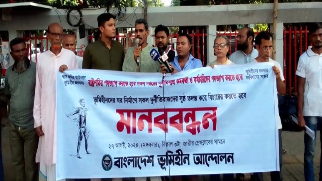 ৫ দফা দাবিতে প্রধান উপদেষ্টা বরাবরে ভূমিহীন আন্দোলনের স্মারকলিপি পেশ