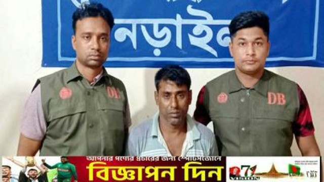 নড়াইলে ডিবি পুলিশের অভিযানে ইয়াবা ও গাঁজাসহ গ্রেফতার ১