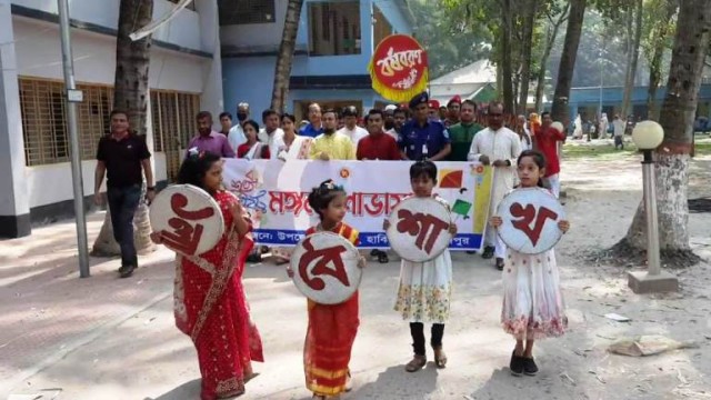 হিলিতে পহেলা বৈশাখ পালিত।