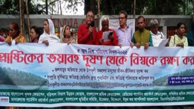 ১২টি সংগঠনের উদ্যোগে বিশ্ব পরিবেশ দিবস উপলক্ষে ঢাকায় মানববন্ধন ও সমাবেশ অনুষ্ঠিত