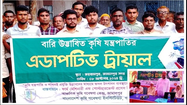 বারি উদ্ভাবিত কৃষি যন্ত্রপাতি ও লাগসই প্রযুক্তি উদ্ভাবনের মাধ্যমে ফসল উৎপাদন ব্যবস্থাকে অধিক লাভজনক করতে কৃষক প্রশিক্ষণ।  