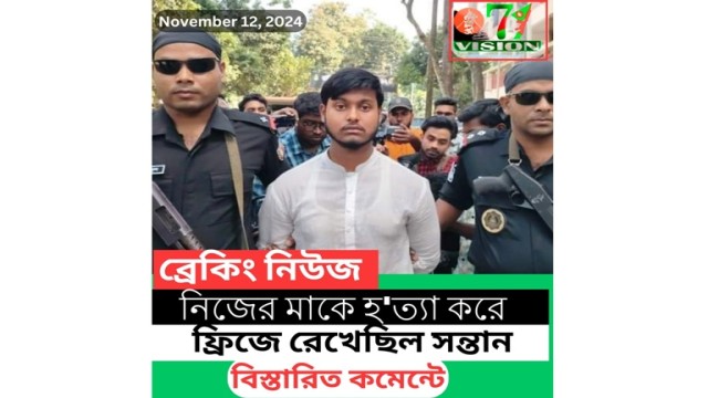 বগুড়ায় মাকে শ্বাসরোধে হত্যা করে ছেলে