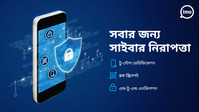 কমিউনিটি গাইডলাইন না মানায় বাংলাদেশে ৬ লাখ অ্যাকাউন্ট বন্ধ করল ইমো