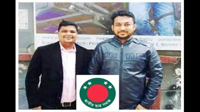 জাতীয় ছাত্র সমাজের নতুন আহ্বায়ক কমিটি অনুমোদিত,প্রিন্স আহ্বায়ক,আরিফ সদস্য সচিব।