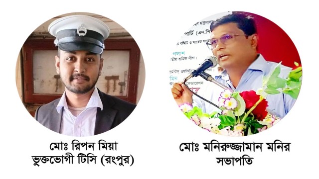 রেলমন্ত্রীর প্রতিবেশীকে জরিমানা করায় টিসি বুকড অফ, রেলওয়ে পোষ্য সোসাইটির তীব্র নিন্দা ও প্রতিবাদ।