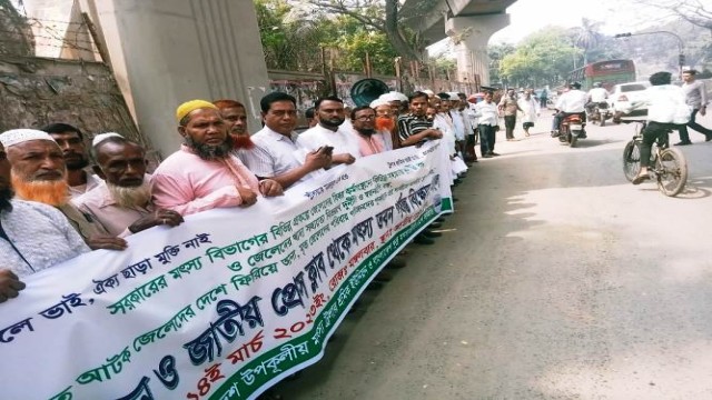 ভারতে আটক‘ ট্রলার শ্রমিক জেলেদের মুক্তি ও জেলেদের সহায়তা প্রকল্পে লুটপাট বন্ধের দাবিতে মানববন্ধন ও বিক্ষোভ মিছিল।