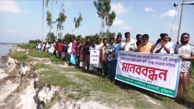 কুড়িগ্রামের দুধকুমার নদী ভাঙ্গন রোধে মানববন্ধন 