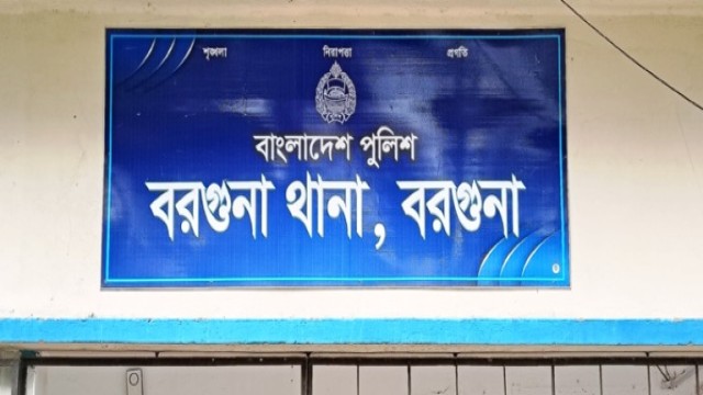 বরগুনায় রাজনৈতিক মামলায় ব্যবসায়ীর নাম ফেসবুক লাইভে এসে সরকারের দৃষ্টি আকর্ষণ 