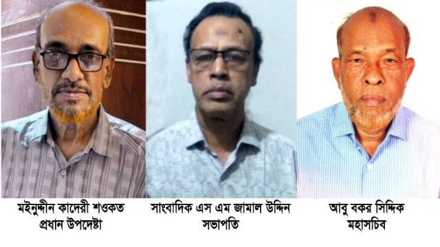 বাংলাদেশ মানবাধিকার সাংবাদিক সংস্থার প্রতিনিধি সভা অনুষ্ঠিত।