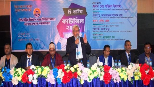 বগুড়ায় আই বি ডাব্লিউ এফ’র সম্মেলন অনুষ্ঠিত