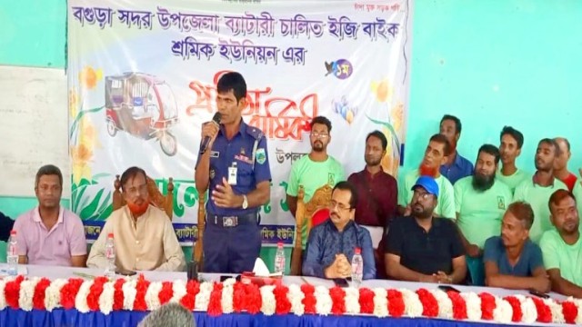 বগুড়ায় ইজিবাইক শ্রমিক ইউনিয়নের প্রতিষ্ঠাবার্ষিকী পালন