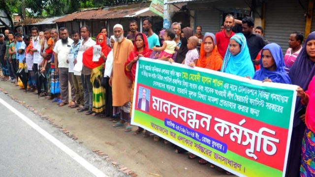 বগুড়ায় সাবেক বিএনপি নেতার বিরুদ্ধে দায়ের করা মামলা প্রত্যাহারের দাবিতে মানববন্ধন