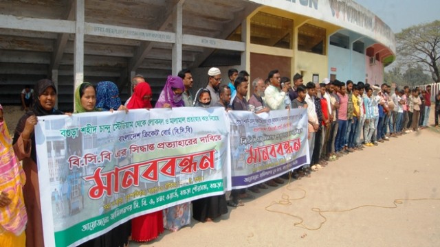 বগুড়া শহীদ চান্দু স্টেডিয়াম থেকে লোকবল ও মালামাল প্রত্যাহারের দাবীতে,শহীদ চান্দু স্টেডিয়াম চত্বরে মানববন্ধন অনুষ্ঠিত হয়েছে। 