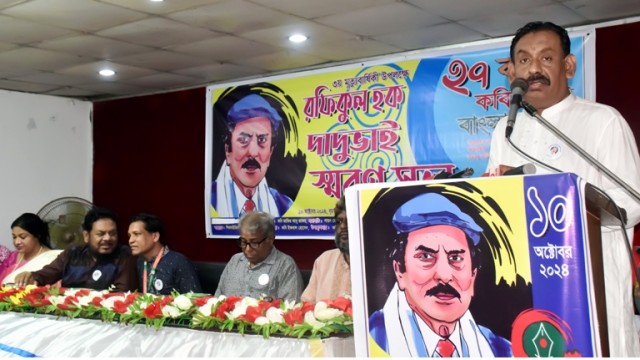 শিশু সাহিত্যিক রফিকুল হক দাদু ভাইয়ের তৃতীয় মৃত্যুবার্ষিকী পালিত