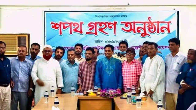 হিলিতে সিএন্ডএফ এজেন্ট অ্যাসোসিয়েশনের নতুন কমিটির শপথ গ্রহণ