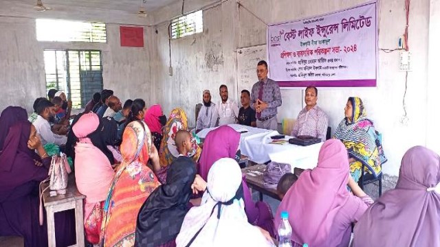 শরীয়তপুরে বেস্ট লাইফ ইন্সুরেন্স লিমিটেড ইসলামী বীমা তাকাফুল এর প্রশিক্ষণ ও ব্যবসায়িক পরিকল্পনা সভা অনুষ্ঠিত 