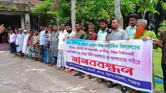 ইন্দুরকানীতে প্রধান শিক্ষকের দুর্ণিতীর বিচারের দাবিতে মানব বন্ধন