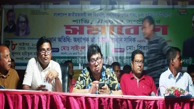 বিএনপির উদ্যেগে শান্তি,ঐক্য ও সম্প্রীতির সমাবেশ