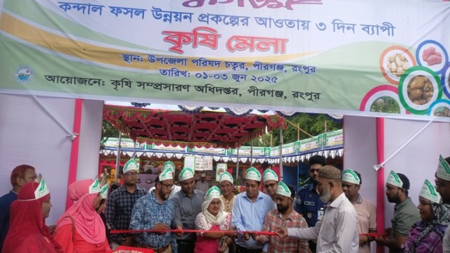 পীরগঞ্জে কন্দাল কৃষি মেলার উদ্ভোধন
