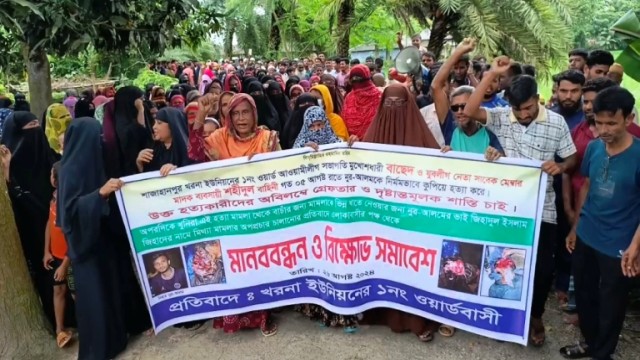 বগুড়া শাহজাহানপুরে নূর আলম হত্যাকাণ্ডে জড়িতদের গ্রেপ্তার ও শাস্তির দাবিতে মানববন্ধন