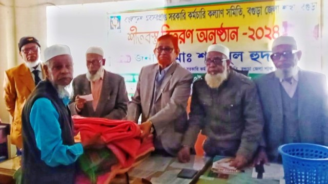 বগুড়ায় অবসরপ্রাপ্ত সরকারী কর্মচারী কল্যাণ সমিতির শীতবস্ত্র বিতরণ