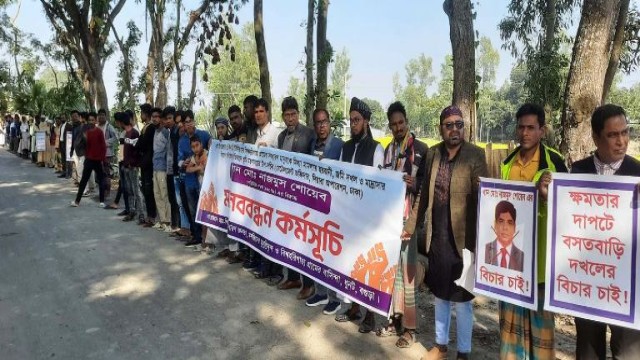 বগুড়ায় ভূমি মন্ত্রণালয়ের উপ-সচিবের বিরুদ্ধে বিক্ষোভ ও মানববন্ধন  