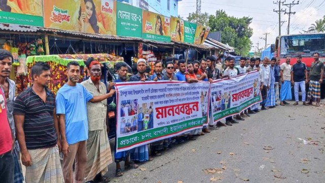 সরকারি জমি দখলের প্রতিবাদে রোকনুজ্জানের বিরুদ্ধে বাগাদী ইউনিয়ন বাসির মানববন্ধন