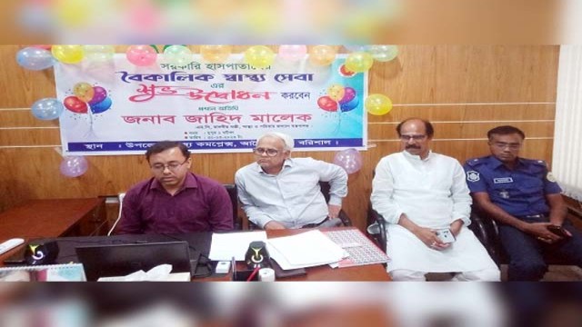 আগৈলঝাড়া উপজেলা স্বাস্থ্য কমপ্লেক্সে বৈকালিক চিকিৎসা সেবার উদ্বোধন।