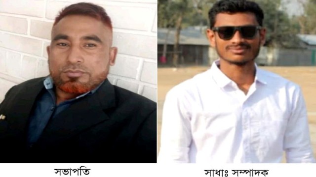 গোসাইঞ্জ হেল্প লাইনের কমিটি গঠন:সভাপতি আশিকুর,সম্পাদক জাহিদ