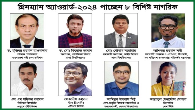 পরিবেশ সুরক্ষায় গ্রিনম্যান অ্যাওয়ার্ড পাচ্ছেন ৮ বিশিষ্ট নাগরিক