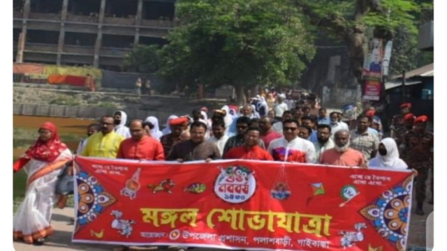 পলাশবাড়ীতে বাংলা নববর্ষ ১৪৩০ বঙ্গাব্দ উপলক্ষে মঙ্গল শোভাযাত্রা ও আলোচনা সভা  অনুষ্ঠিত।