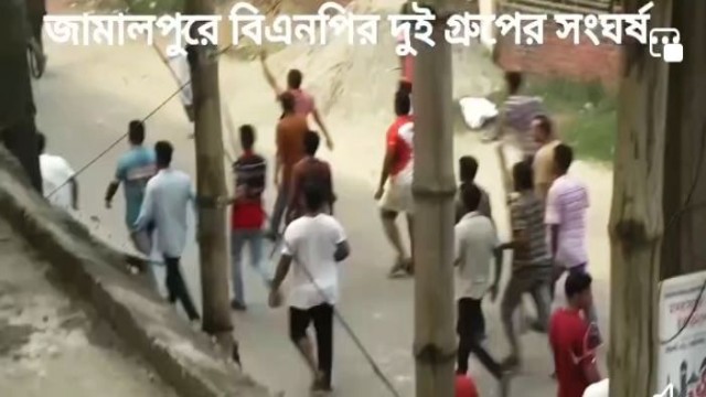 জামালপুরে বিএনপির দু'গ্রুপে মধ্যে সংঘর্ষ,গাড়ি ভাংচুর,আহত ৩০। 