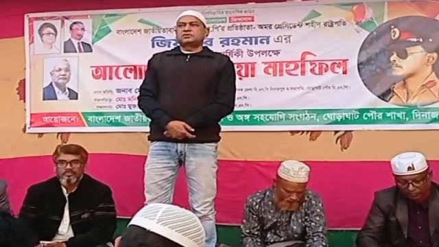 ঘোড়াঘাটে সাবেক শহীদ রাষ্ট্রপতি জিয়াউর রহমানের ৮৯ তম জন্ম বার্ষিকী ও দোওয়া অনুষ্ঠিত 