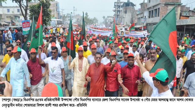 শেরপুরে বিএনপির ৪৫তম প্রতিষ্ঠা বার্ষিকী উপলক্ষে খোকা’র নের্তত্বে শোভাযাত্রা