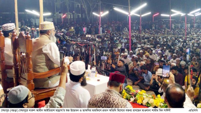 বগুড়া থেকেই ইসলামের শাসন প্রতিষ্ঠিত হোক-শামীম সাঈদী