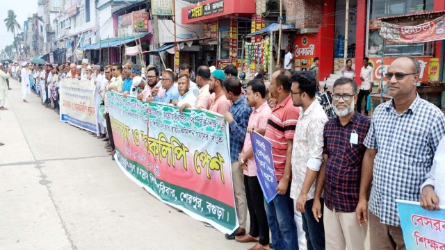 শেরপুরে বেসরকারী শিক্ষা প্রতিষ্ঠান জাতীয়করণের দাবীতে মানববন্ধন ও স্মারক লিপি প্রদান