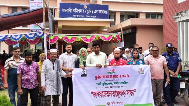 হিলিতে ভূমি সেবা সপ্তাহ উপলক্ষে জনসচেতনতামূলক সভা অনুষ্ঠিত