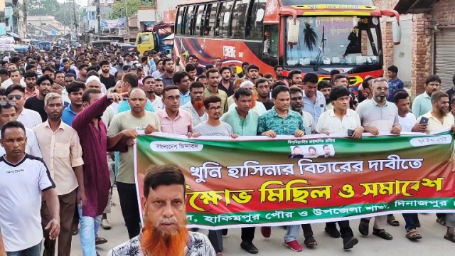 হিলিতে খুনি হাসিনার বিচারের দাবীতে বিক্ষোভ মিছিল ও সমাবেশ অনুষ্ঠিত