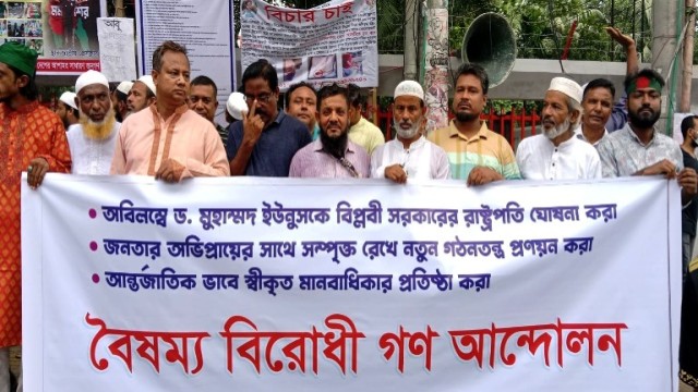 ছাত্র-জনতার গণ আন্দোলনে অর্জিত স্বাধীনতা লুট করার ষড়যন্ত্র চলছে