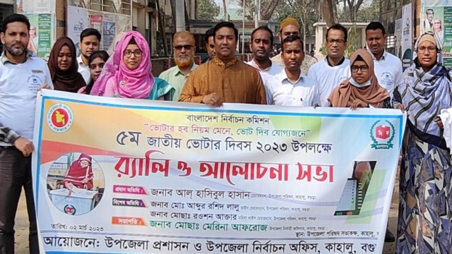 কাহালুতে জাতীয় ভোটার দিবস উপলক্ষে  র‌্যালী ও আলোচনা সভা অনুষ্ঠিত 