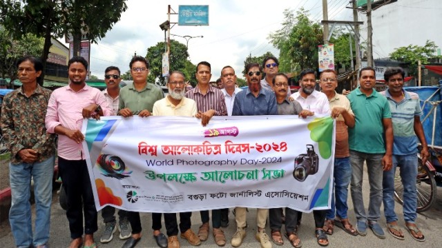 বগুড়ায় বর্ণাঢ্য আয়োজনে বিপিজেএ'র বিশ্ব আলোকচিত্র দিবস পালন