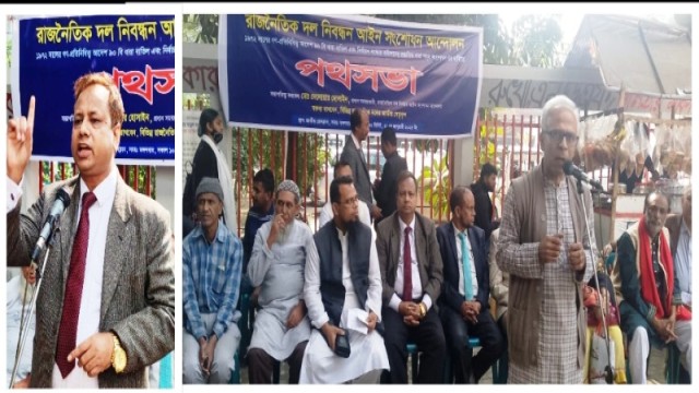 প্রস্তাবিত আইন বাস্তবায়ন হলে জাতীয় নাগরিক কমিটি সহ অনেক দল নির্বাচনে অংশ নিতে পারবে না -দেলোয়ার হোসাইন