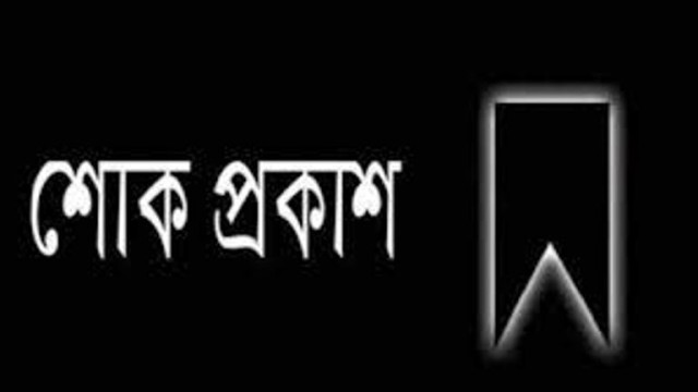 দলিতনেতা বাবলু দাসের মায়ের মৃত্যুতে শোক ও সমবেদনা