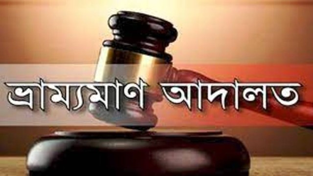 ওজনে কম দেয়ায় পীরগঞ্জে পেট্রোল পাম্পে ৫০ হাজার টাকা জরিমানা !