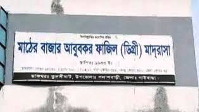 পলাশবাড়ীতে তিন শিক্ষক প্রতিষ্ঠানে না গিয়েও বেতন তোলার অভিযোগ